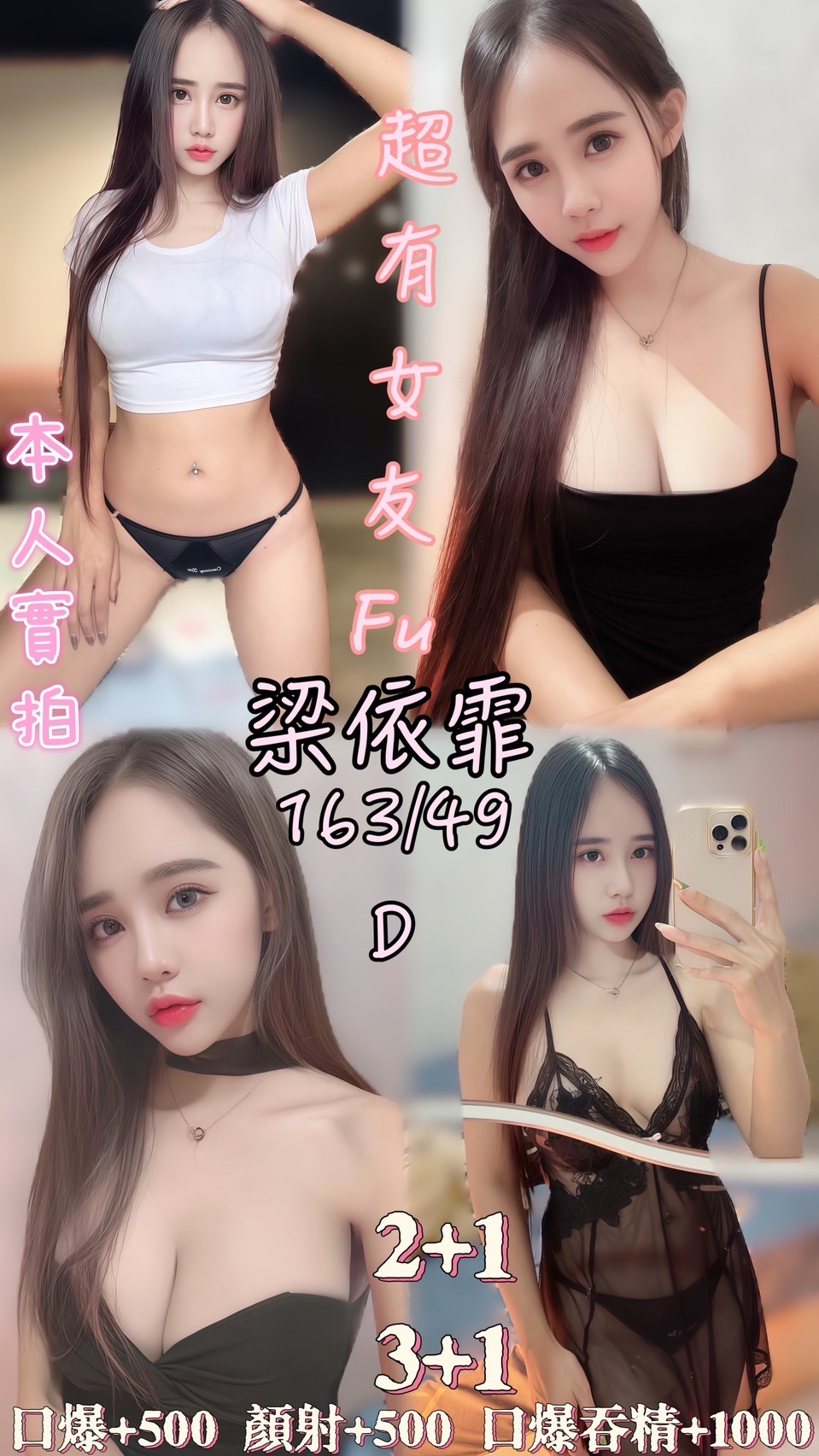 雲林巨乳 雪芙 36D|
